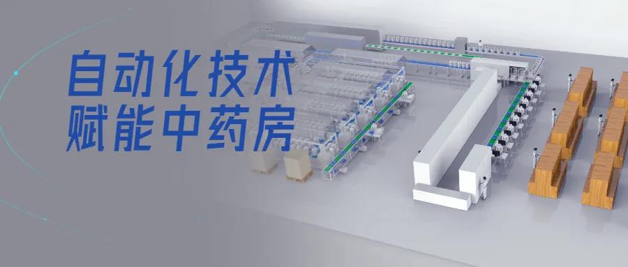 智慧药房.jpg 智慧药房.jpg