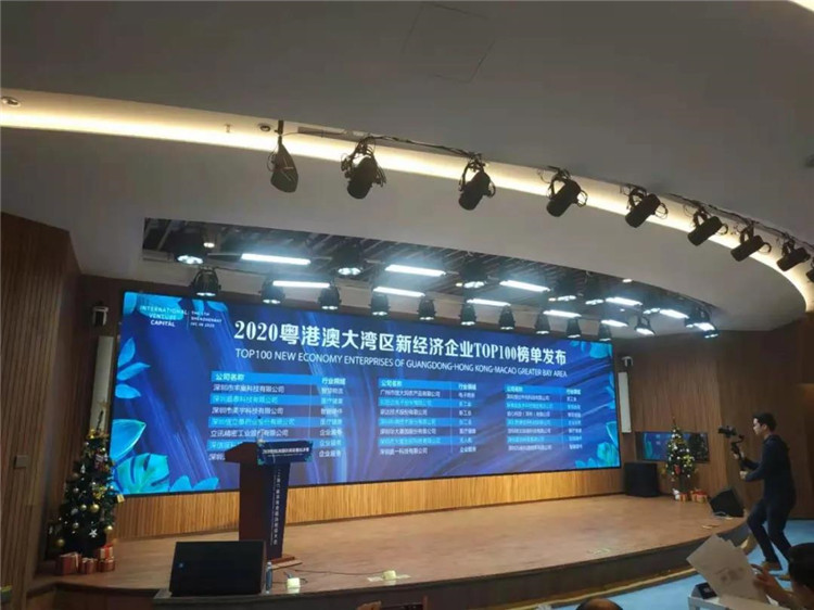 粤港澳大湾区新经济企业TOP100.jpg 粤港澳大湾区新经济企业TOP100.jpg
