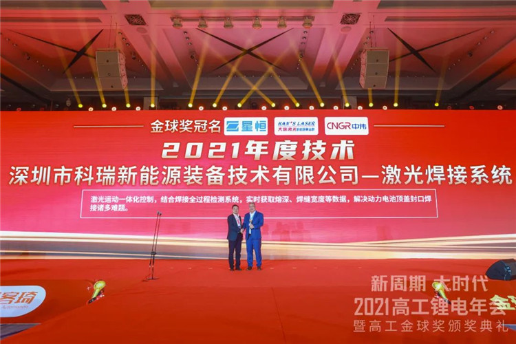 高工锂电2.jpg 高工锂电2.jpg